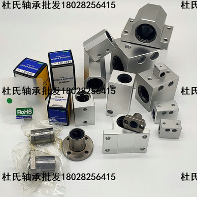 短型  直线轴承LMUT系列内径 6 10 8 13 16 12 20 30 25 L H G
