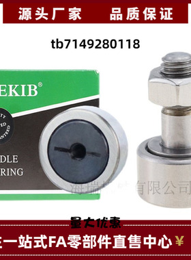 德国进口NEKIB不锈钢凸轮随动器轴承C-CFAS3-10 4-12 5-13 6-16