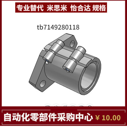 SHFML8 10 12 13 15 16 18 20 25 30 35 40 50 导向轴支座 MISUMI