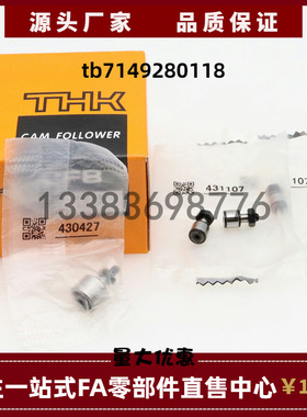 日本THK原装进口精密凸轮随动器轴承CFH6MUUR-A