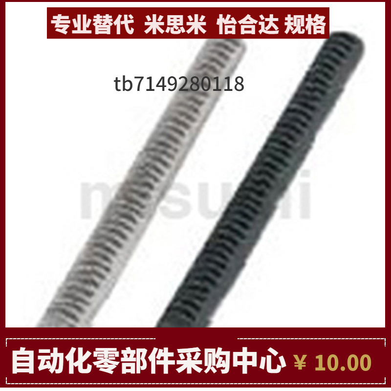 VNX51 61-2.0 3.0-500 1000 斜齿条