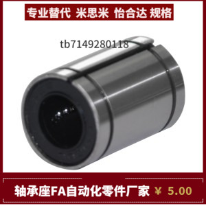 直线轴承LMC01 LMC02-D4 5 6 8 10 12 13 16 20 25 30 35怡合达型