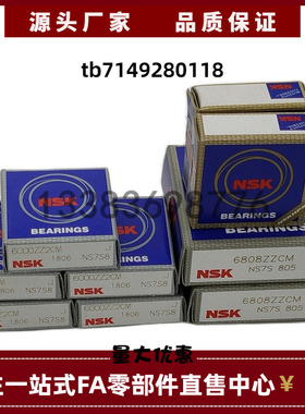 日本NSK调心球轴承1200/1201/1204/1206/1208/1205/12071203AT