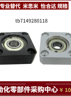 BGSNB6700 6701 6702 6704 ZZ VV DD 轴承固定座组件 支撑座MISUM