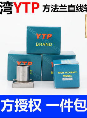 进口钢保直线轴承 LM 8 10 12 13 16 20 25 30 35 40 60 GA