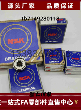 日本NSK带法兰深沟球轴承F696/697/698/699/6000/6002ZZ轴承钢
