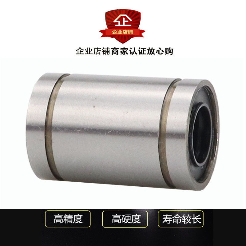 国产精密电镀直线运动轴承 LMUM3  LMUM4 LMUM5 LMUM6 8 10 12 13