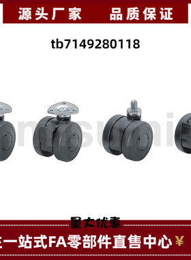 CTEJN CTEJNS40 50 60 75A 75B-8 10 12 16 花样脚轮 万向螺纹型