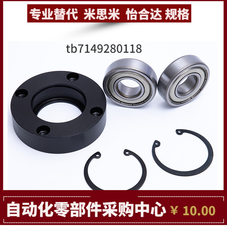 BFJ02-6007 6207 6008 6208 6010 6201 ZZ VV DD 轴承座组件MISUM