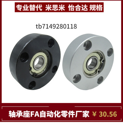 BFF21 BFF22 BFF23 BFF24 26-6010 6210ZZ VV DD轴承座组件米思米
