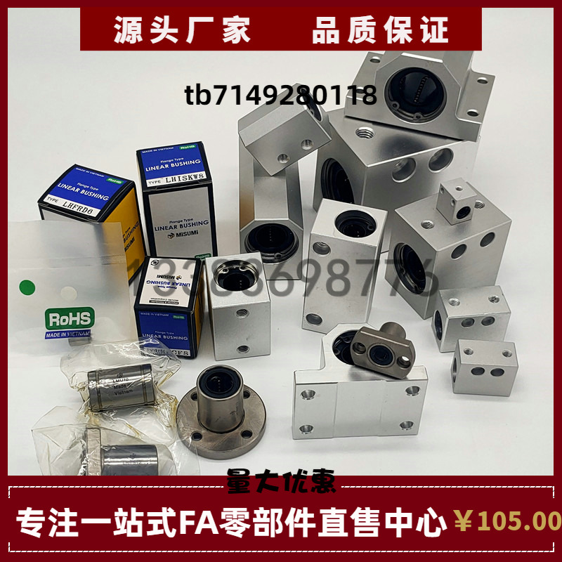 日本原装进口精密直线轴承SLHICW6/20/8/10/16/13/12/25/30H/L/G