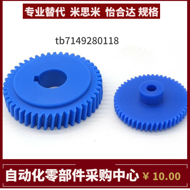 GEABPS GEABMT GEABPT1.0-70 75 80 90 100 120-10-A B树脂直齿轮