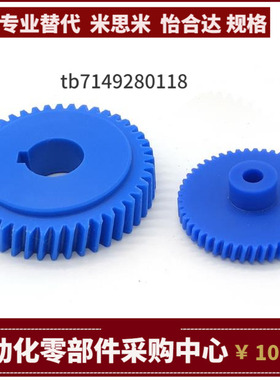 GEABPS GEABMT GEABPT1.0-70 75 80 90 100 120-10-A B树脂直齿轮
