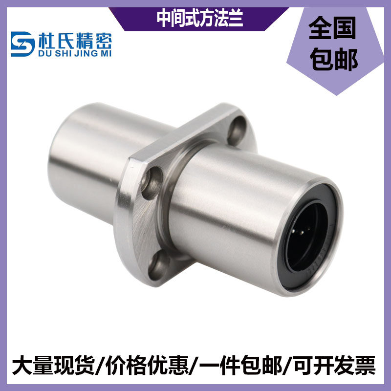 国产精密中间型方法兰加长型轴承 LHMSW6 8 10 12 13 16 20 25 30