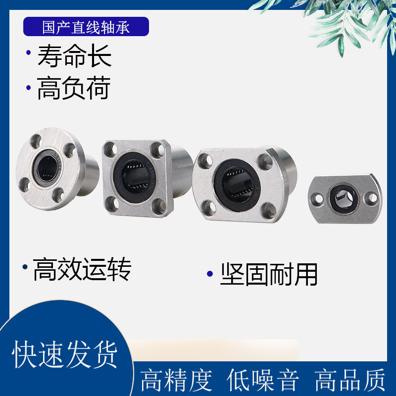 进口精密紧凑型方法兰直线轴承 LHSK8 LHSK10 LHSK12 LHSK16 SK20