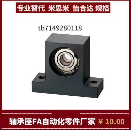 轴承座BDTC-6203 6904 6004 6204 6005 6205-T30 35 4050-H-A B C