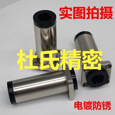 带自润滑直线轴承LHFS/LHFSW/LHFC/LHFCW-MX10/12/16/20/25/30