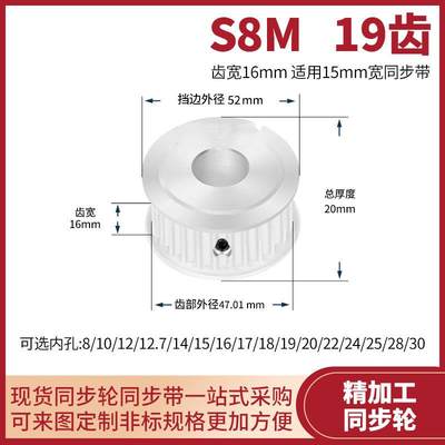 同步带轮S8M19齿宽16型内孔8 10 12 14 15 17 19 202电机轴同步轮