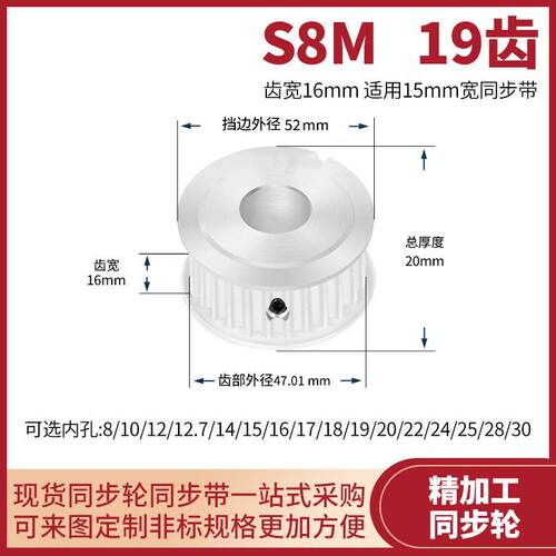 同步带轮S8M19齿宽16型内孔8 10 12 14 15 17 19 202电机轴同步轮