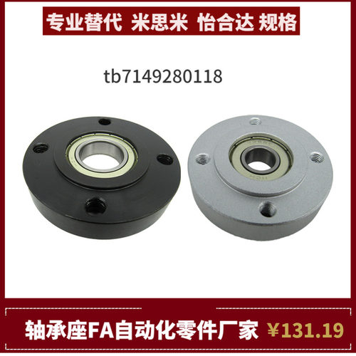 BFJ01 BFJ02 BFJ03 BFJ04 06-6010 6210ZZ VV DD轴承座替代米思米