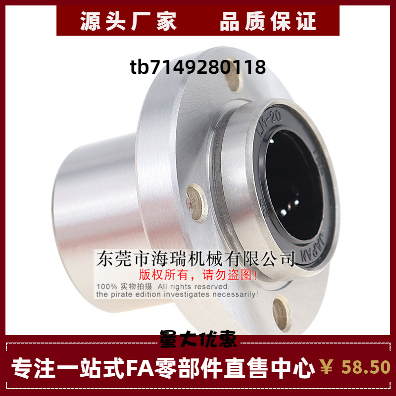 THK日本进口高精密直线轴承LMIF5 6 8 10 12 16 20 25 30UU轴承钢