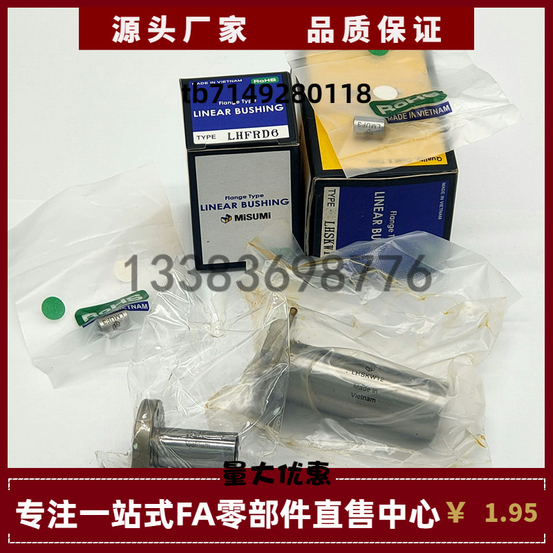 米思/米国产直线轴承C-LMU30 25 20 16 13 12 10 8 6 5 4 3L H J