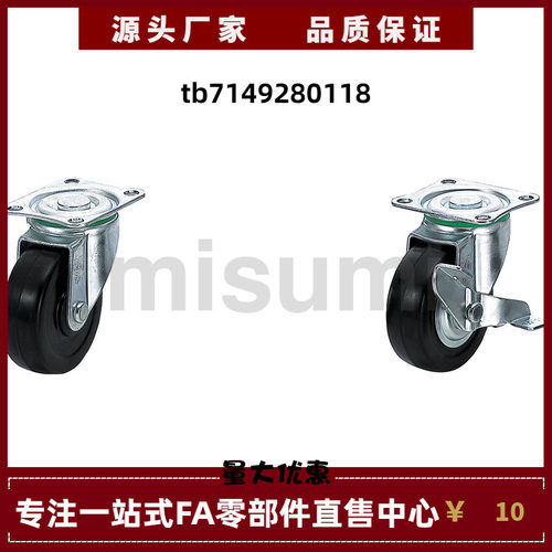 CSMJU CSMKU CSMSPU75 100 125 150-R U N 脚轮 导电型