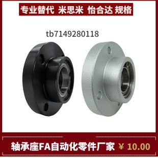 6902 6003 YFD 6903 6202 6002 6802 6201 YFS YFC 轴承座组件YFH