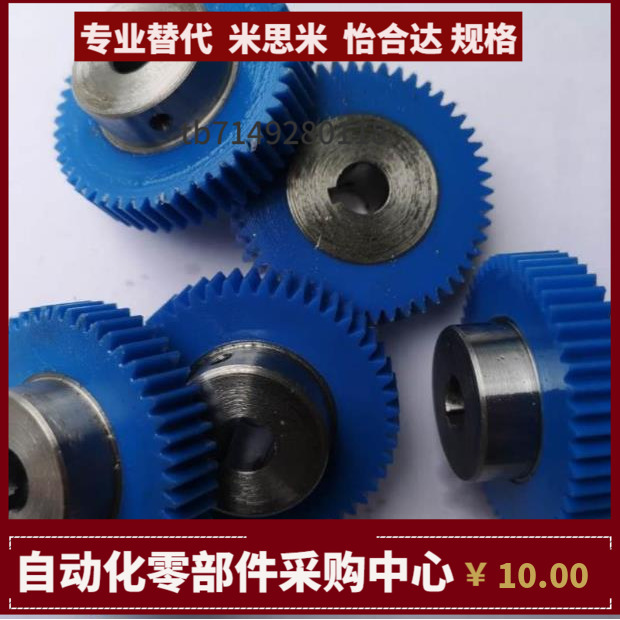 VNW01 02 03-1.5-40 45 48 50 60 70 80-15-A B-P 树脂直齿轮