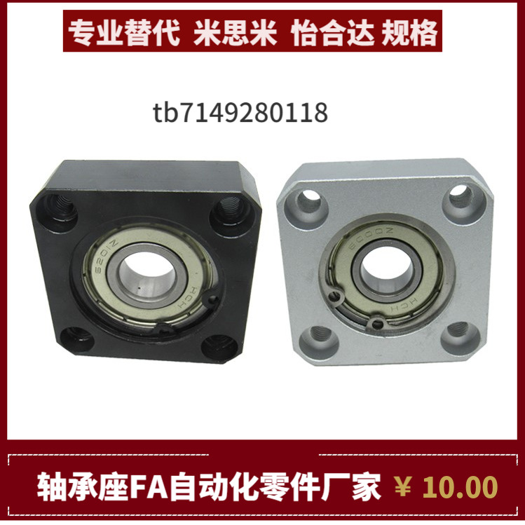 轴承座BSF BSK BST-628 6800 6900 6000 6200-2Z-A B C E F