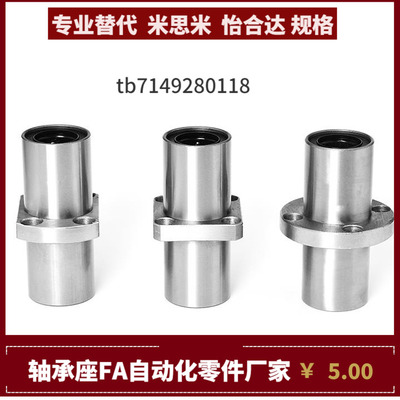 带法兰直线轴承LMG21 LMG22-D6 8 10 12 16 20 25 30替代怡合达