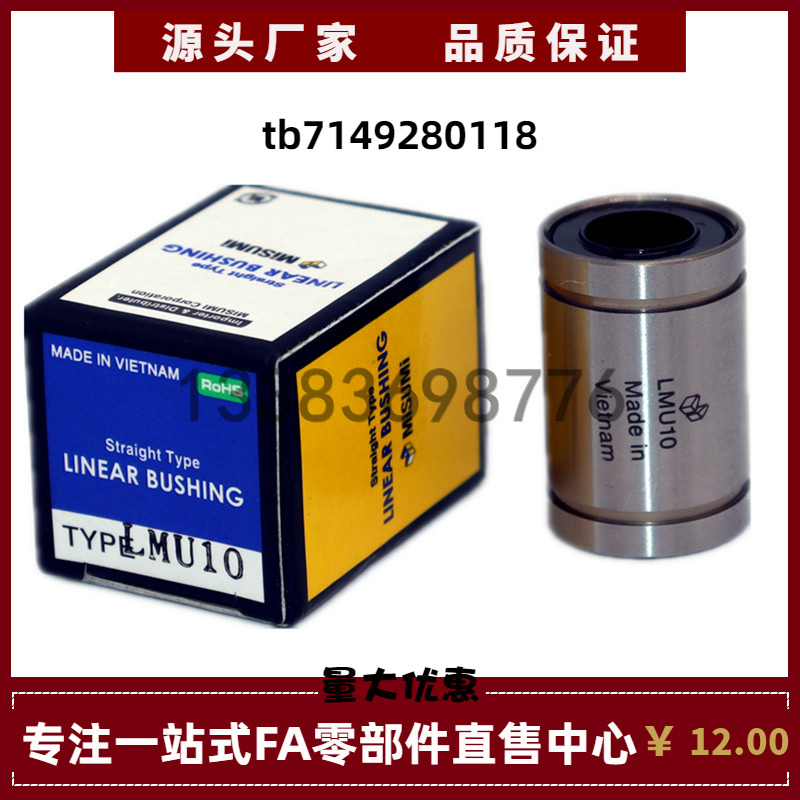 米思/米进口镀镍直线轴承C-LHIFRM6/8/10/12/13/16/20/25/30H/L