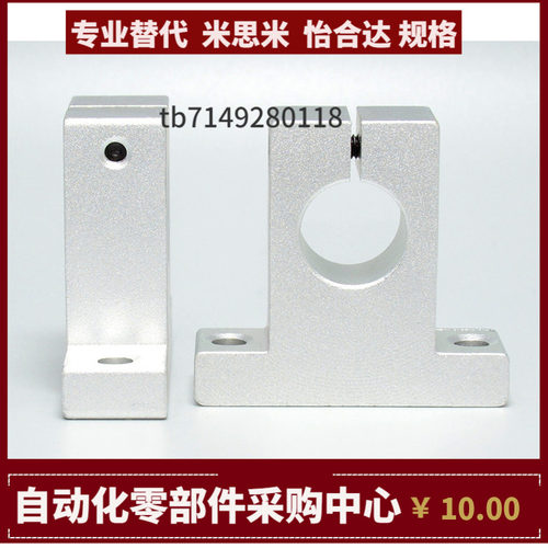 GCU06-D8 10 12 13 15 16 20-H10 15 20 25 30 40 50 60 80支撑座