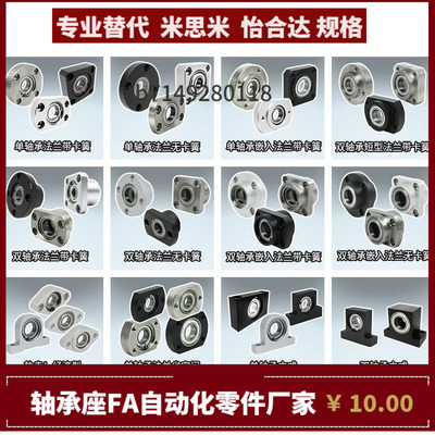 BGFCCB BGFCC BAFCC SBGFCC6902 6002 6202 6903ZZ VV DD 轴承座