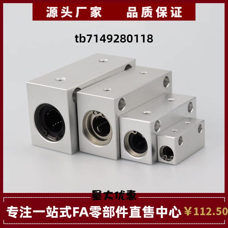 进口精密标准单衬加高直线轴承座LHSSD 6 8 10 12 13 16 20 25 30