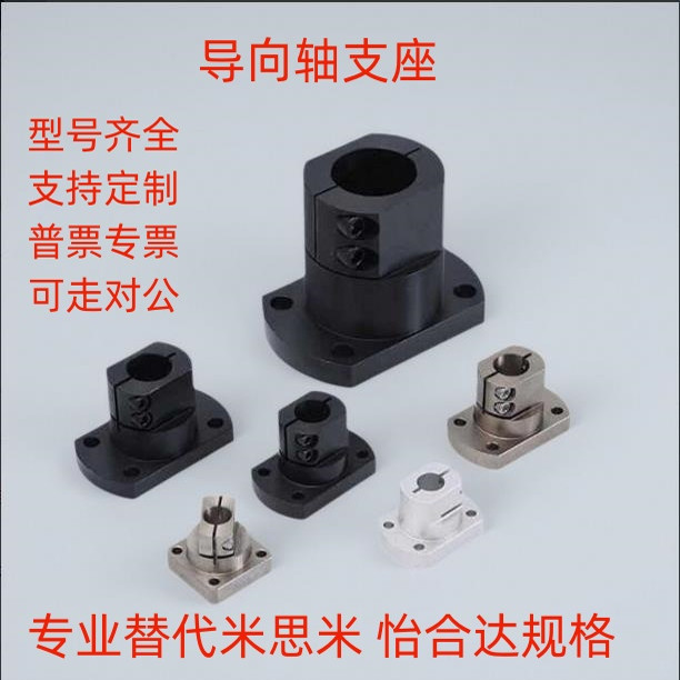 GBS11 GBS12 GBS16-D8 D10 D12 D15 D 16 D20 D25 D30 导向轴支座