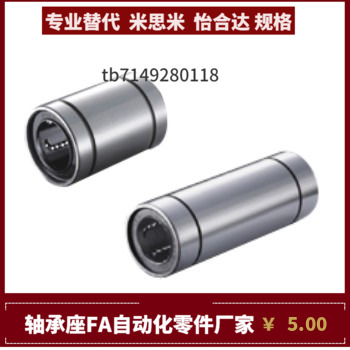 直柱型直线轴承LMC31 LMC41-D6 8 10 12 13 16 20 25 30 35 40 50