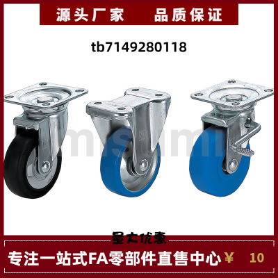 CJM CJMS CKM CKMS CTM CTMS75 100 130 脚轮 回转锁定型 中载型