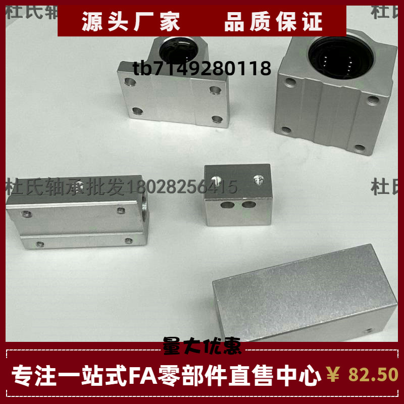 进口NSK精密箱式加长型直线滑动轴承 SC30 SC35 SC40 SC50 60 LUU
