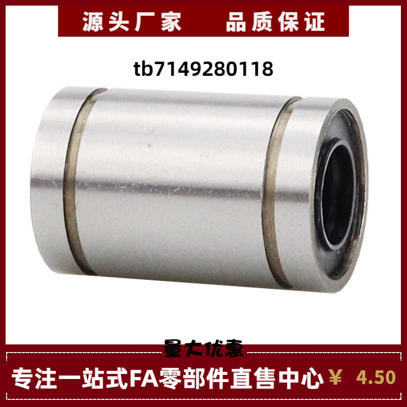日本进口精密电镀直线轴承LMUM3 LMUM4 LMUM5 LMUM6 LMUM8 LMUM8S