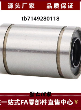 日本进口精密电镀直线轴承LMUM3 LMUM4 LMUM5 LMUM6 LMUM8 LMUM8S