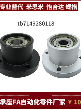 轴承座BJF91 BJF92-7008 7009 7010-N S R 替代怡合达