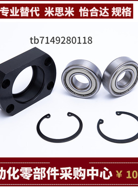 BACN6700 6701 6702 6704 ZZ VV DD 轴承固定座组件 支撑座MISUM