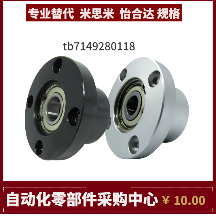 SBGREB6904/6004/6005/6006 ZZ VV DD 轴承座固定座 支撑座 MISUM