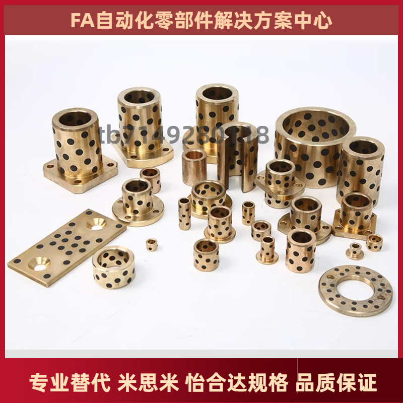 MPNT MPNTW 6 8 10 12 13 16 20 25 30 无油衬套 替代米思米规格