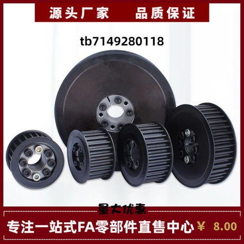BHTF20 22 24 25 28 30 32S5M100 S5M150 齿型惰轮 替代米思米