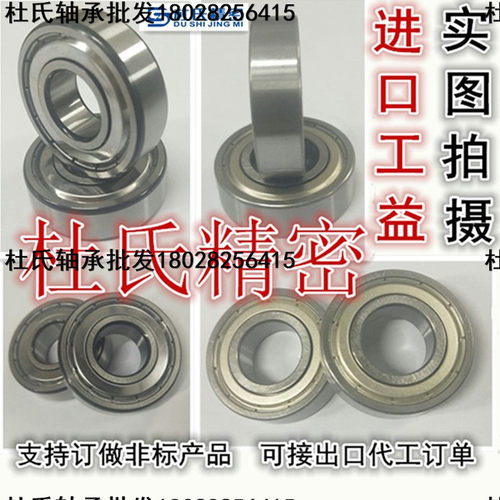 深沟球轴承B6304 6204 6004内径20 6005 6205 6305 内径25 ZZ /C3