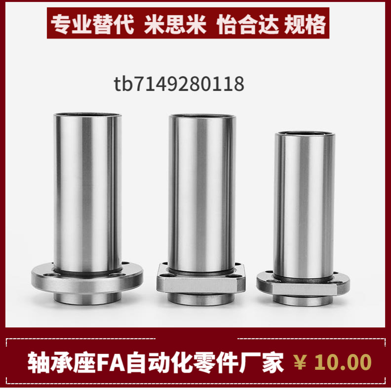 带法兰直线轴承SLHMRW SLHMRWS6 8 10 12 13 16 20 25 30 35 4050