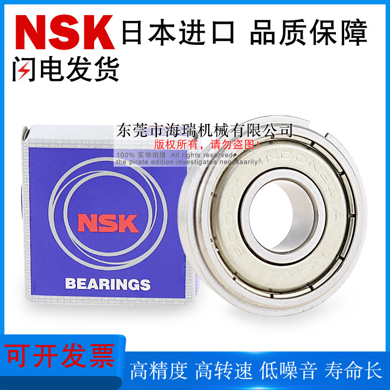 日本进口微型深沟球轴承BAF676 686 696 606 626 636ZZ-J-SUS国产