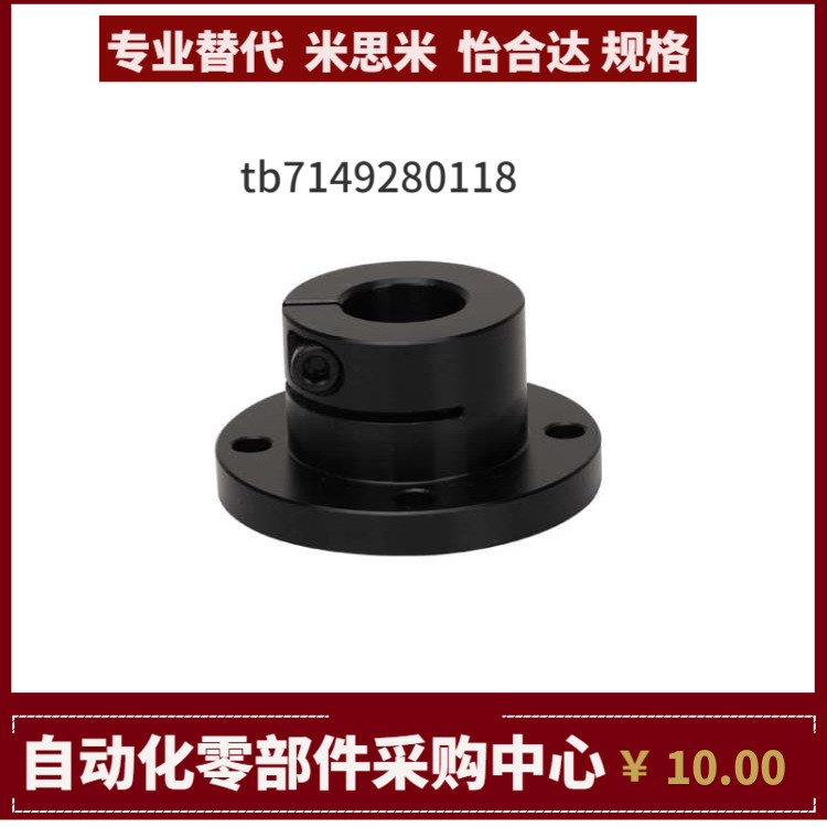 STHPRB STHPR8 10 12 15 16 20 25 30 导向轴支座  替代米思米